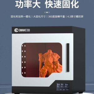二次固化箱