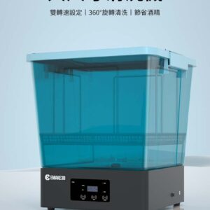 光固化樹脂清洗機