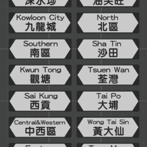 香港18區名牌冰箱貼文創旅遊紀念